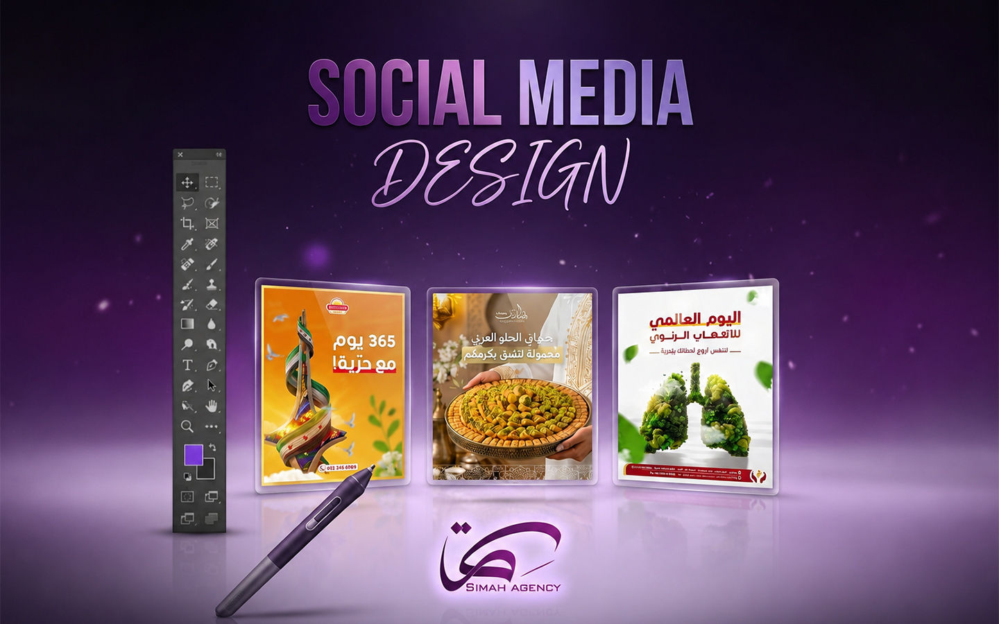 تصاميم سوشيال ميديا لوكالة سمة