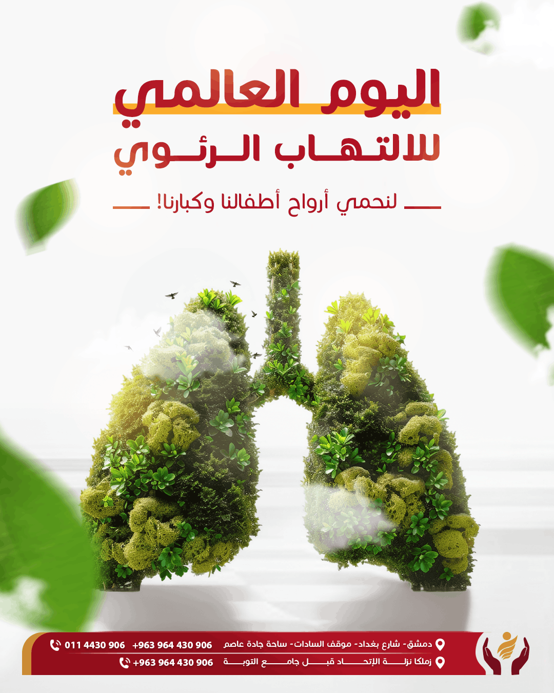 Al-Aqsaab Charity