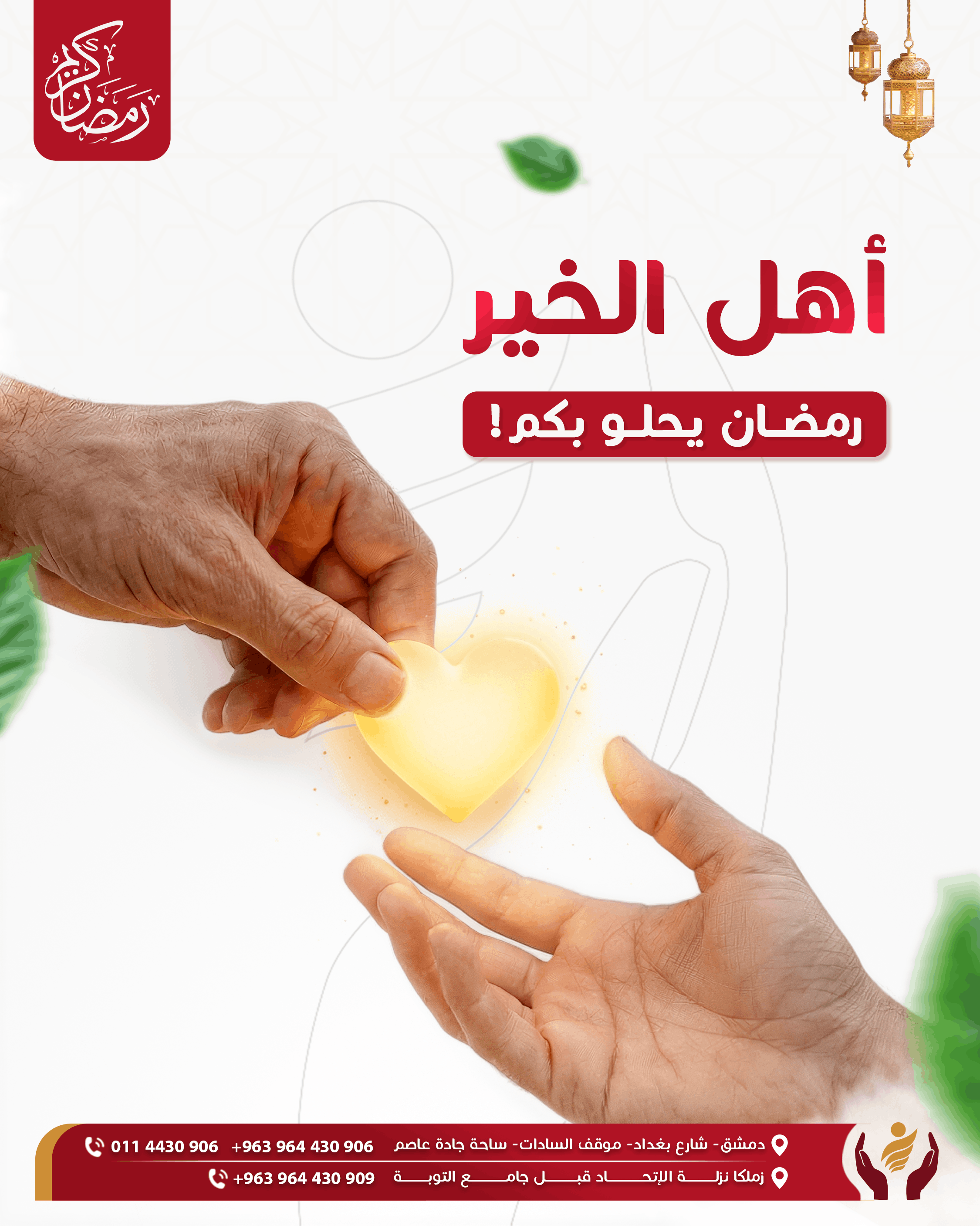 Al-Aqsaab Charity