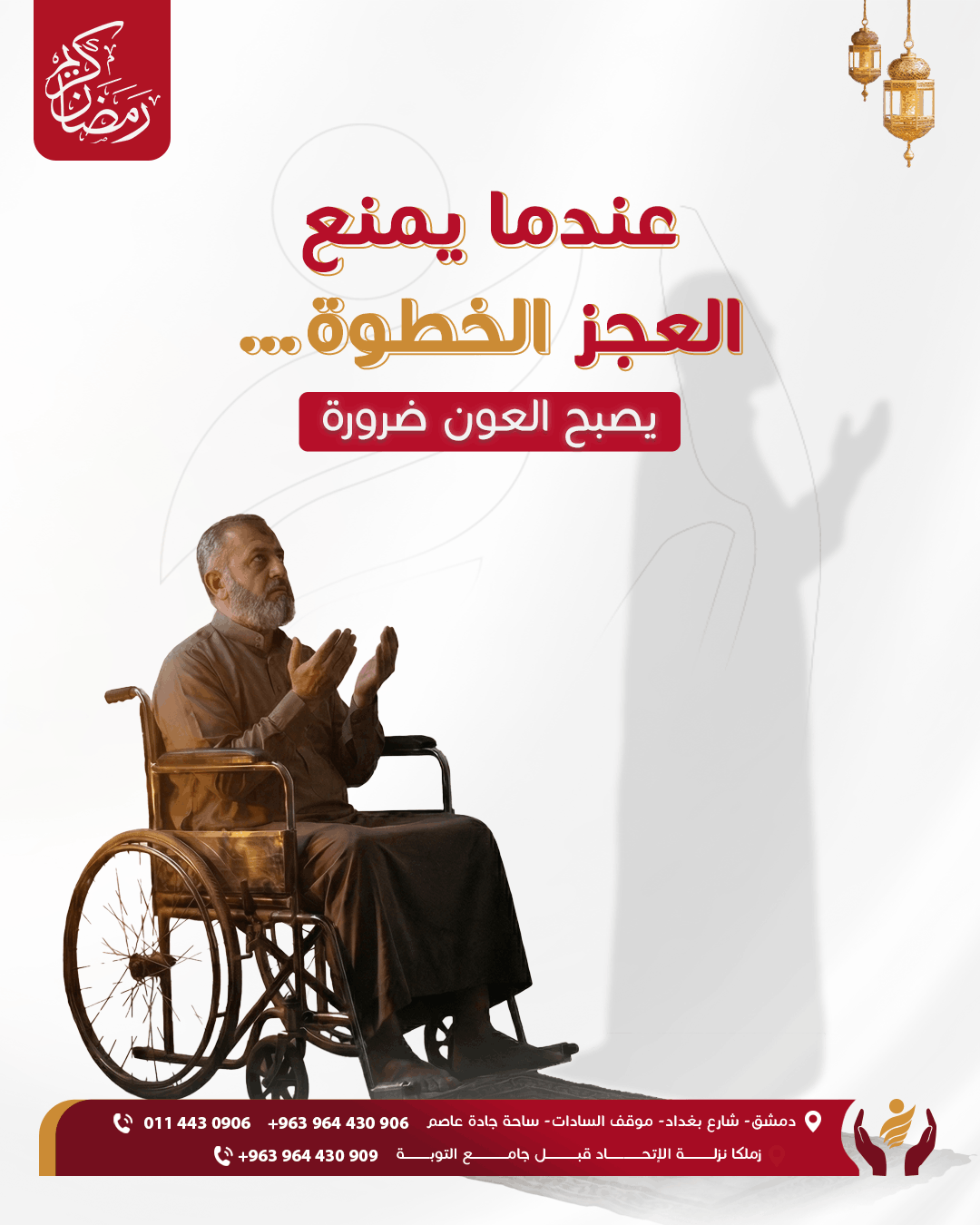 Al-Aqsaab Charity