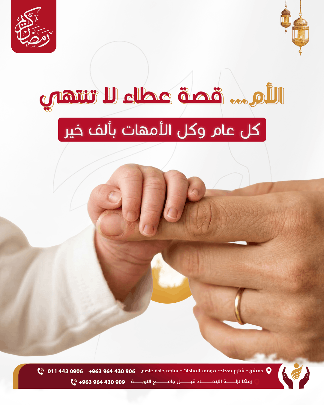 Al-Aqsaab Charity
