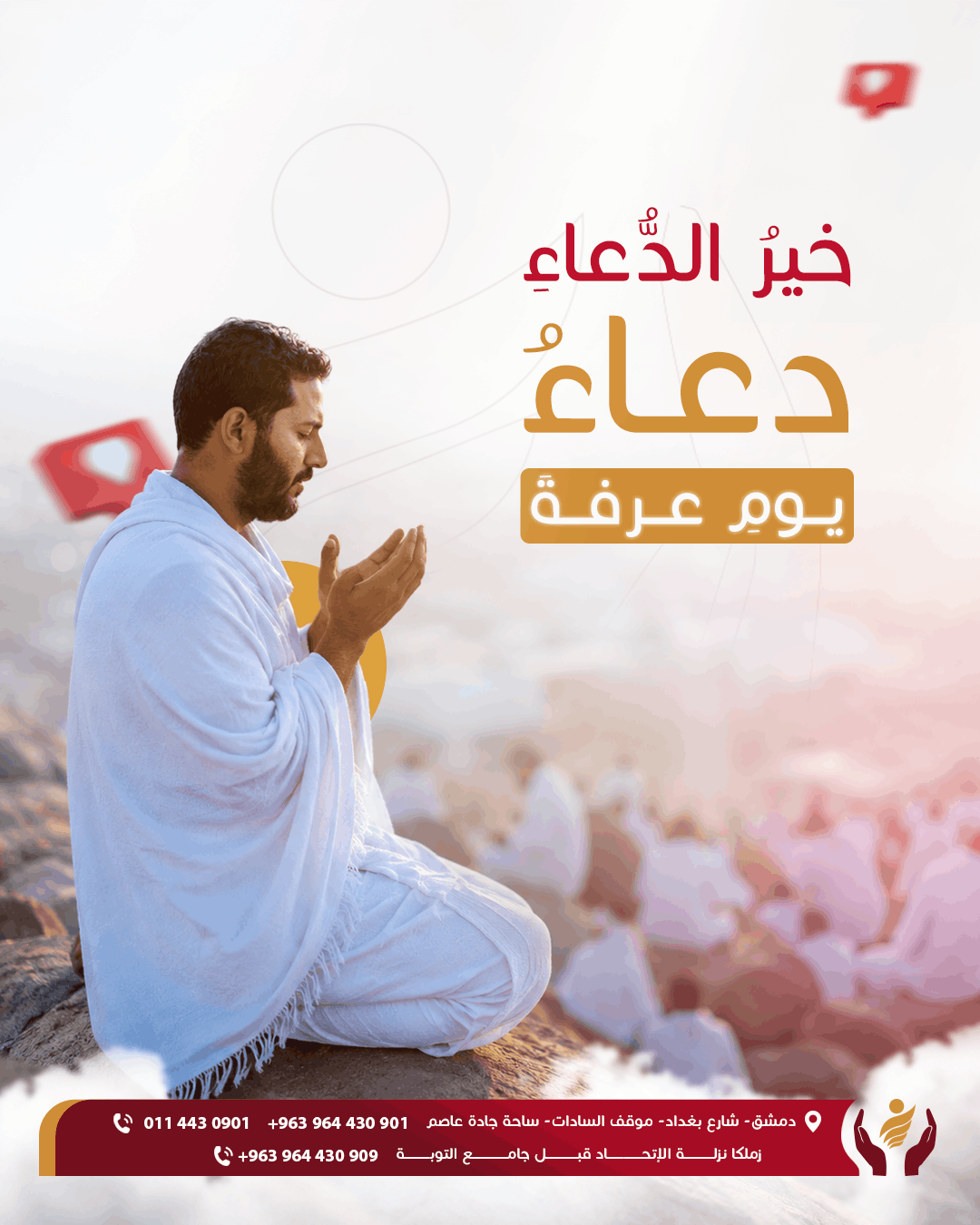 Al-Aqsaab Charity
