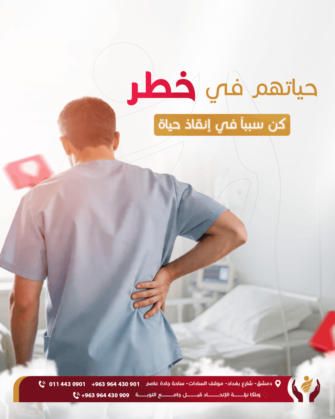 Al-Aqsaab Charity