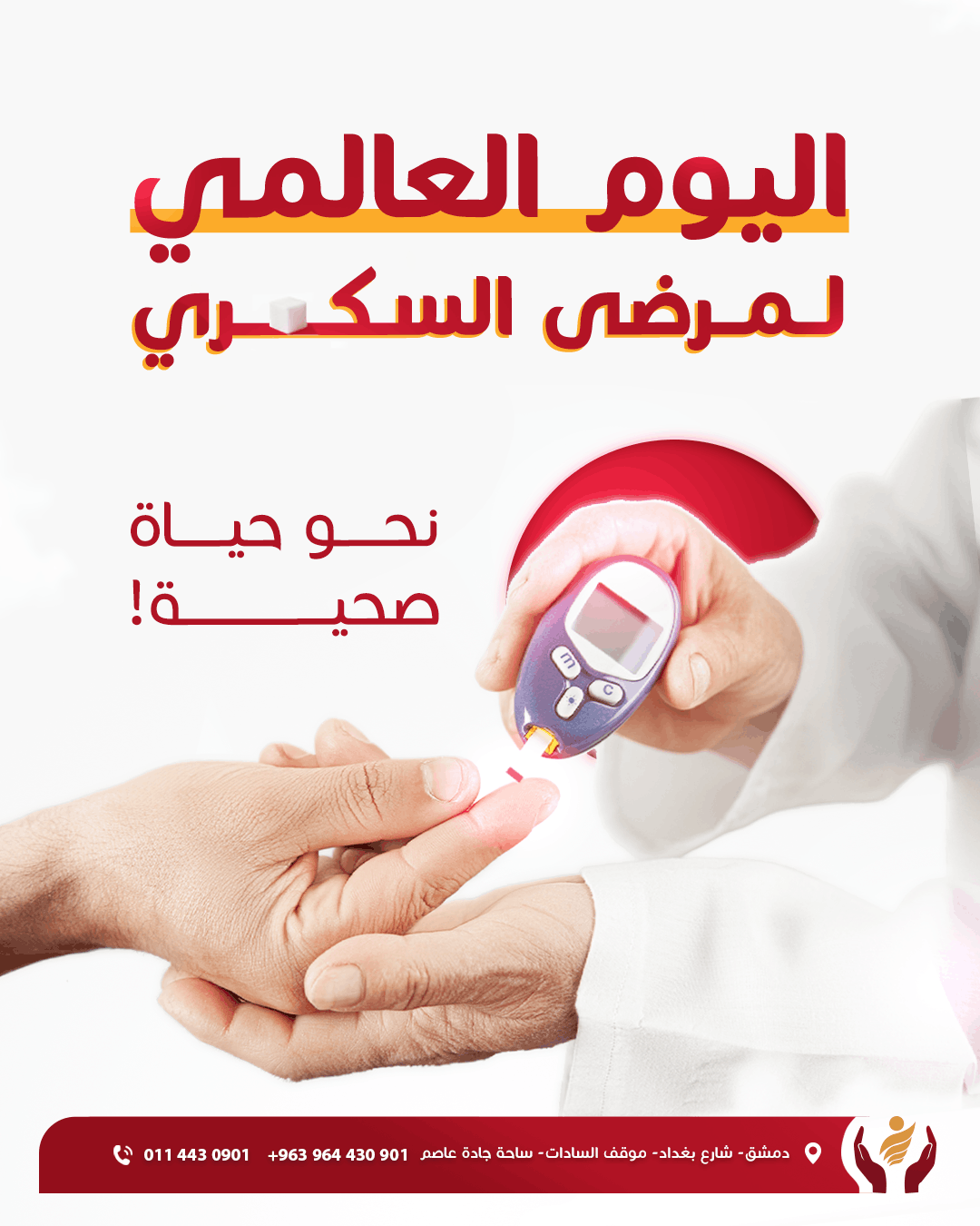 Al-Aqsaab Charity