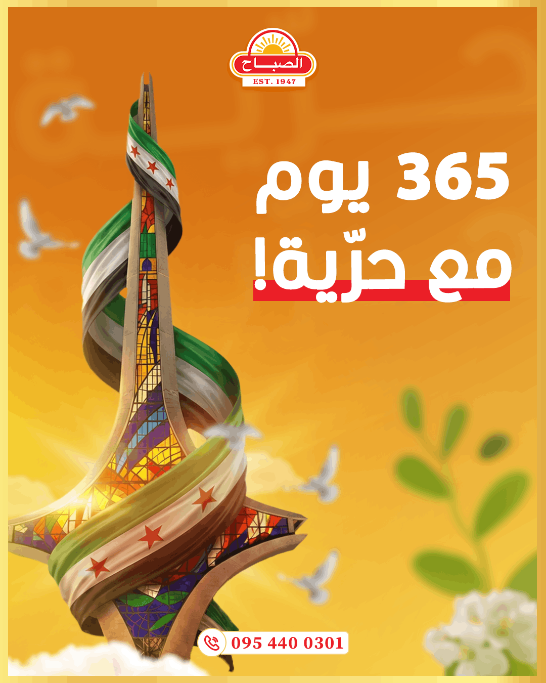 Al-Sabah Candy