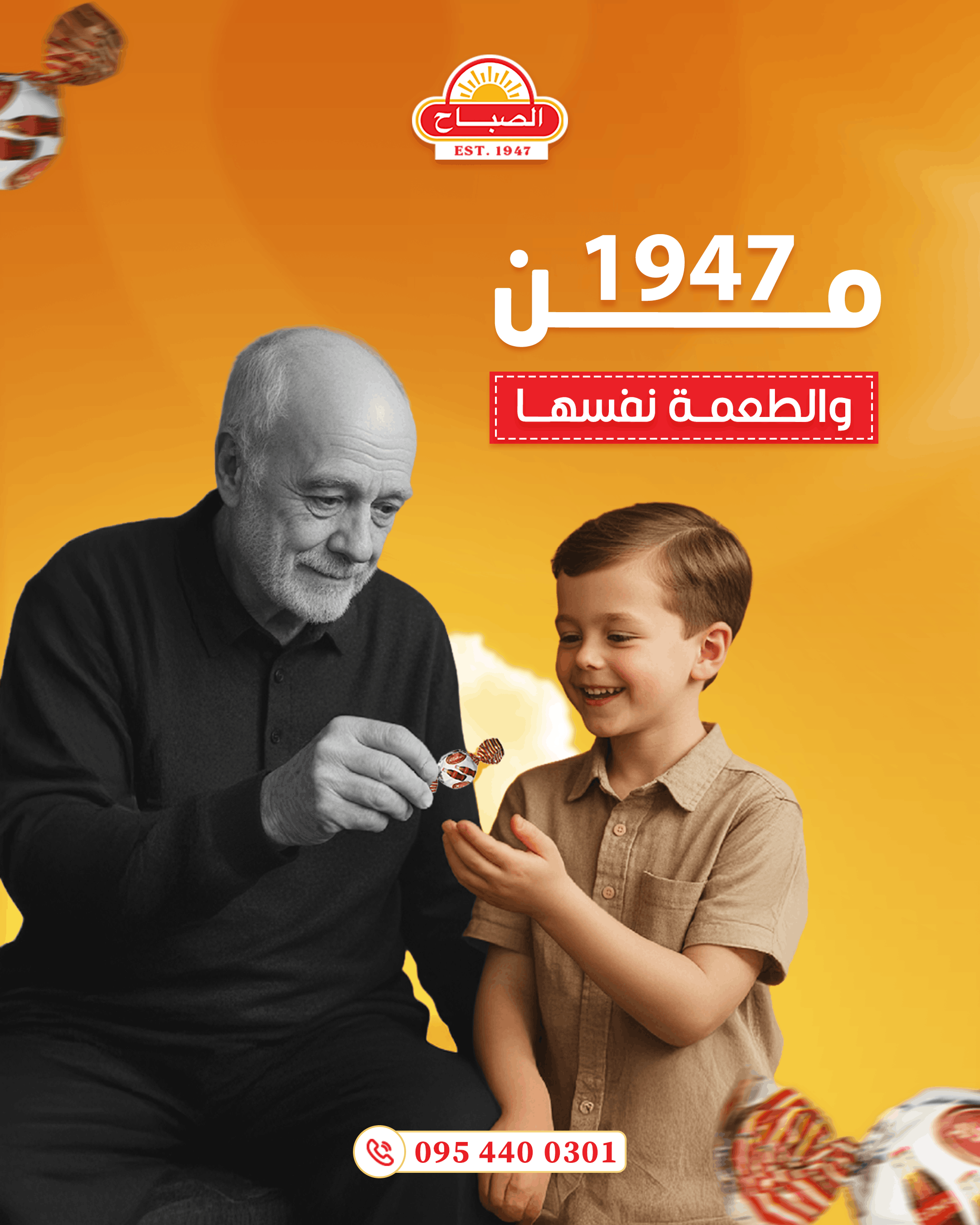 Al-Sabah Candy