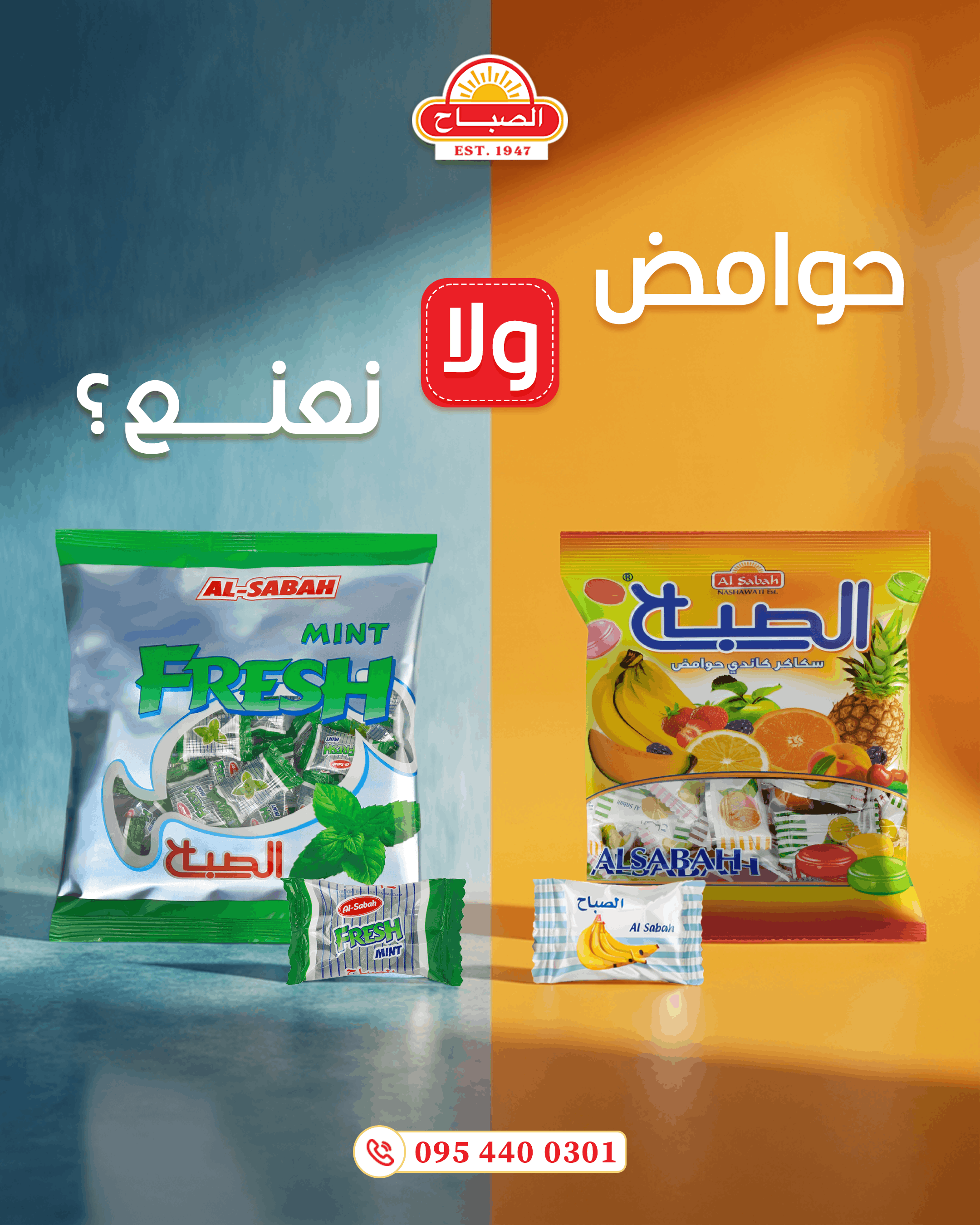 Al-Sabah Candy