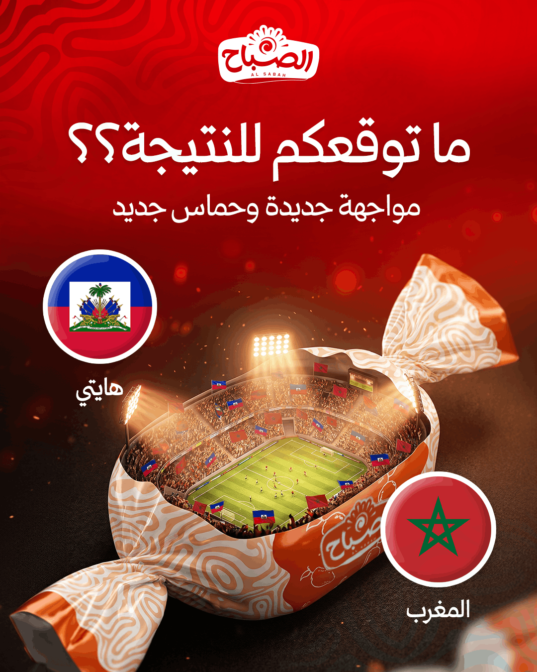 Al-Sabah Candy