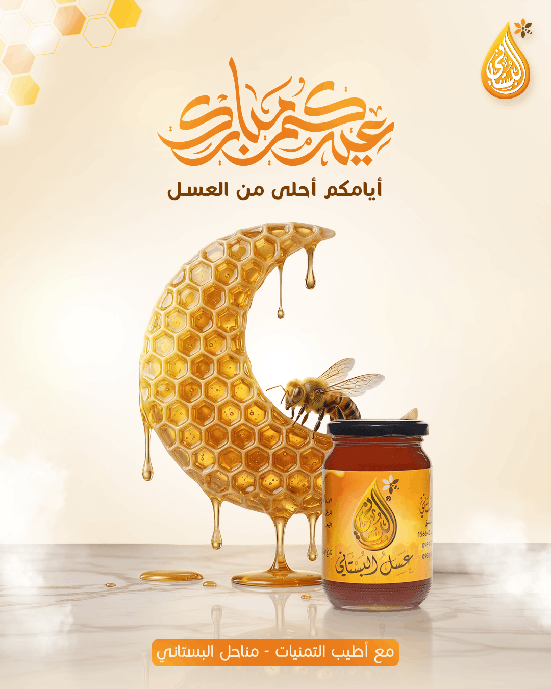 Al-Bustani