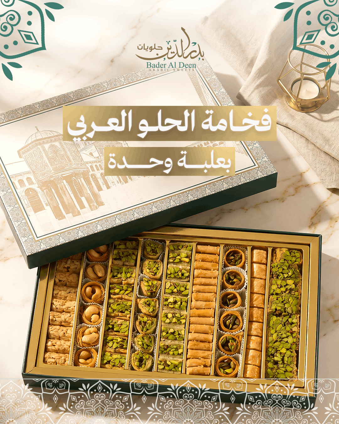 Badr Al-Din