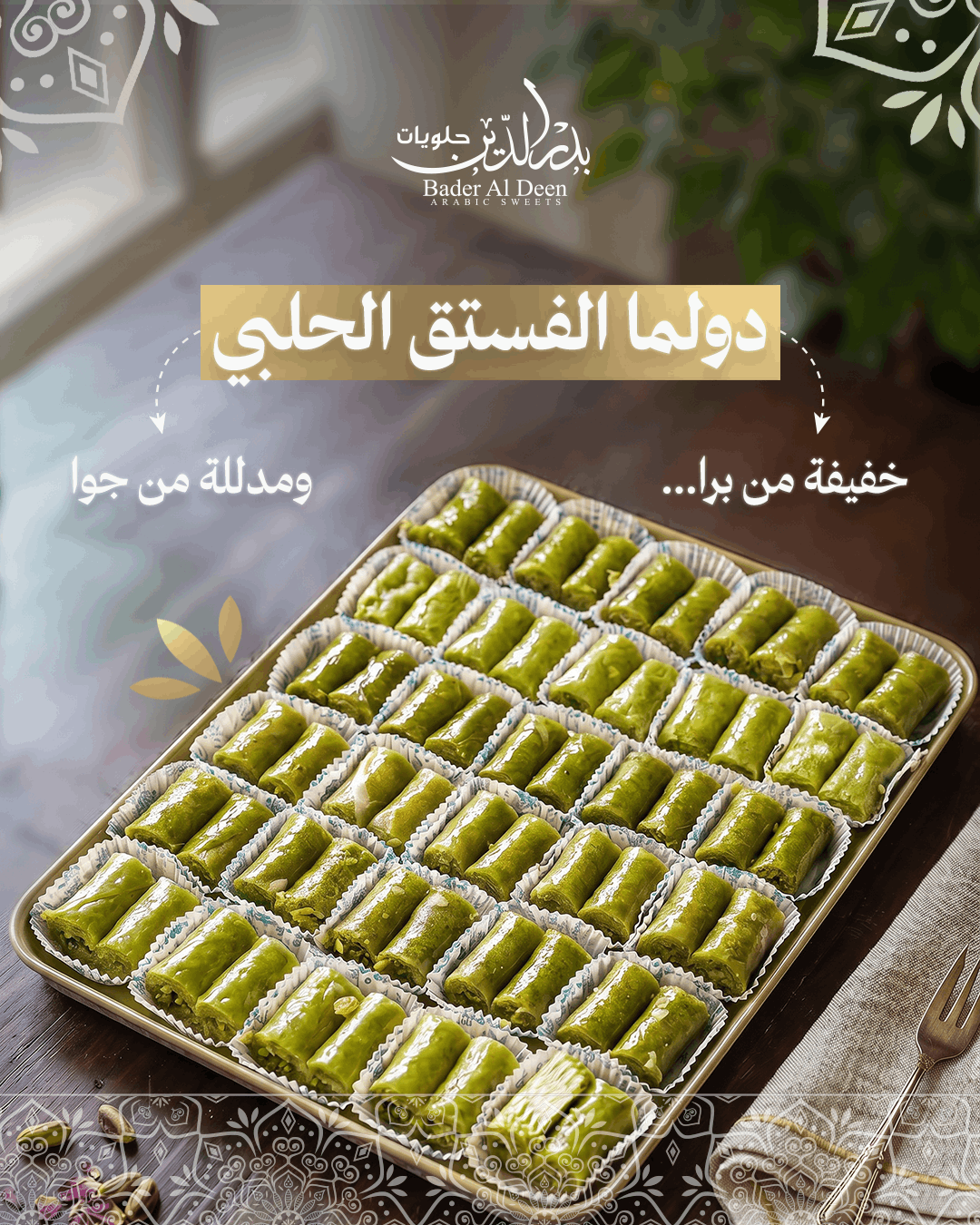 Badr Al-Din