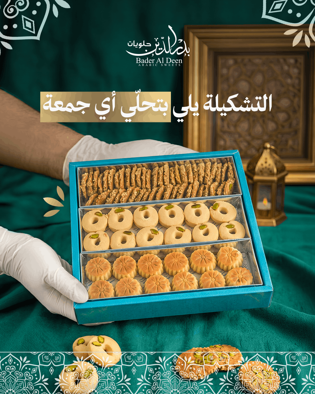 Badr Al-Din