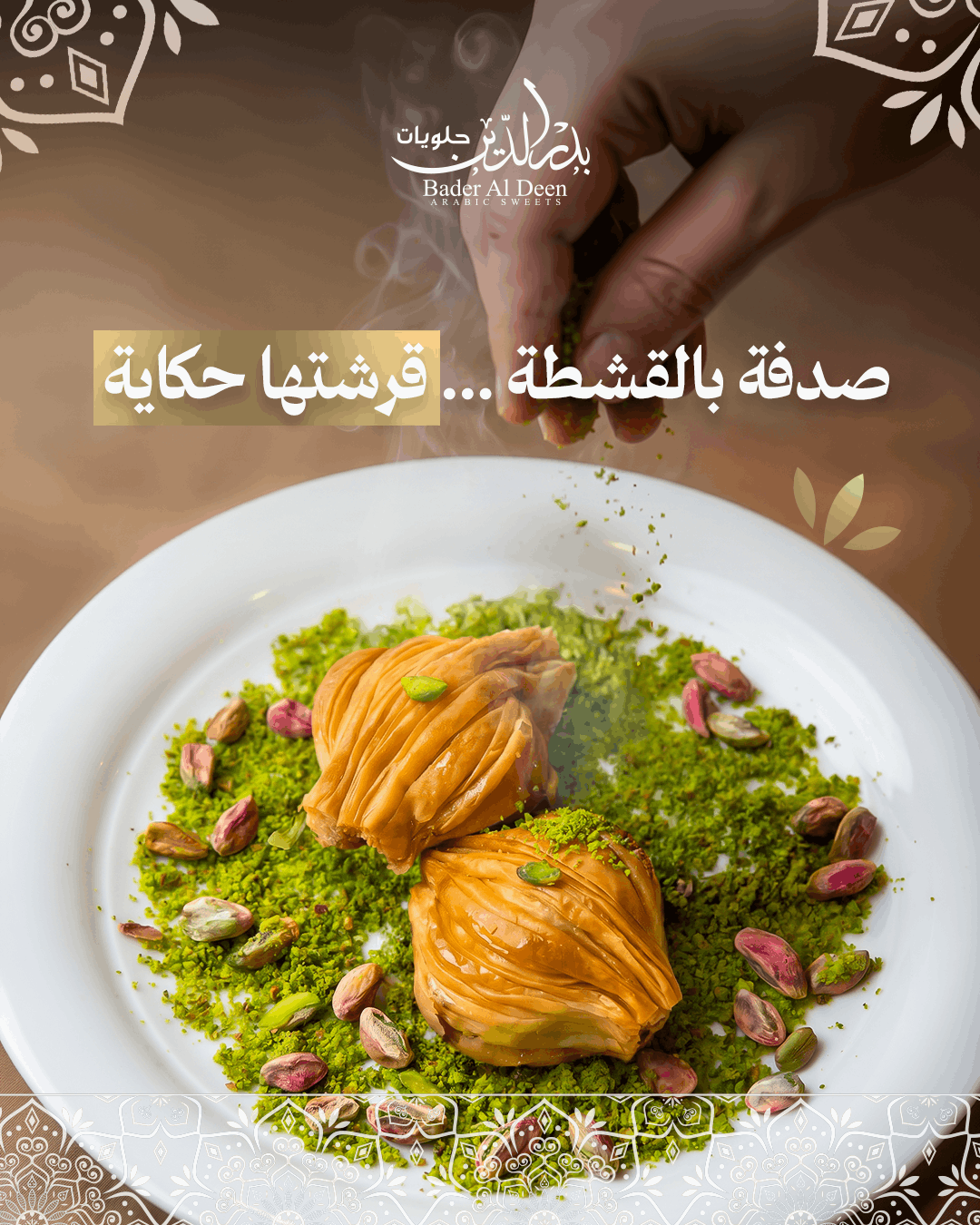 Badr Al-Din