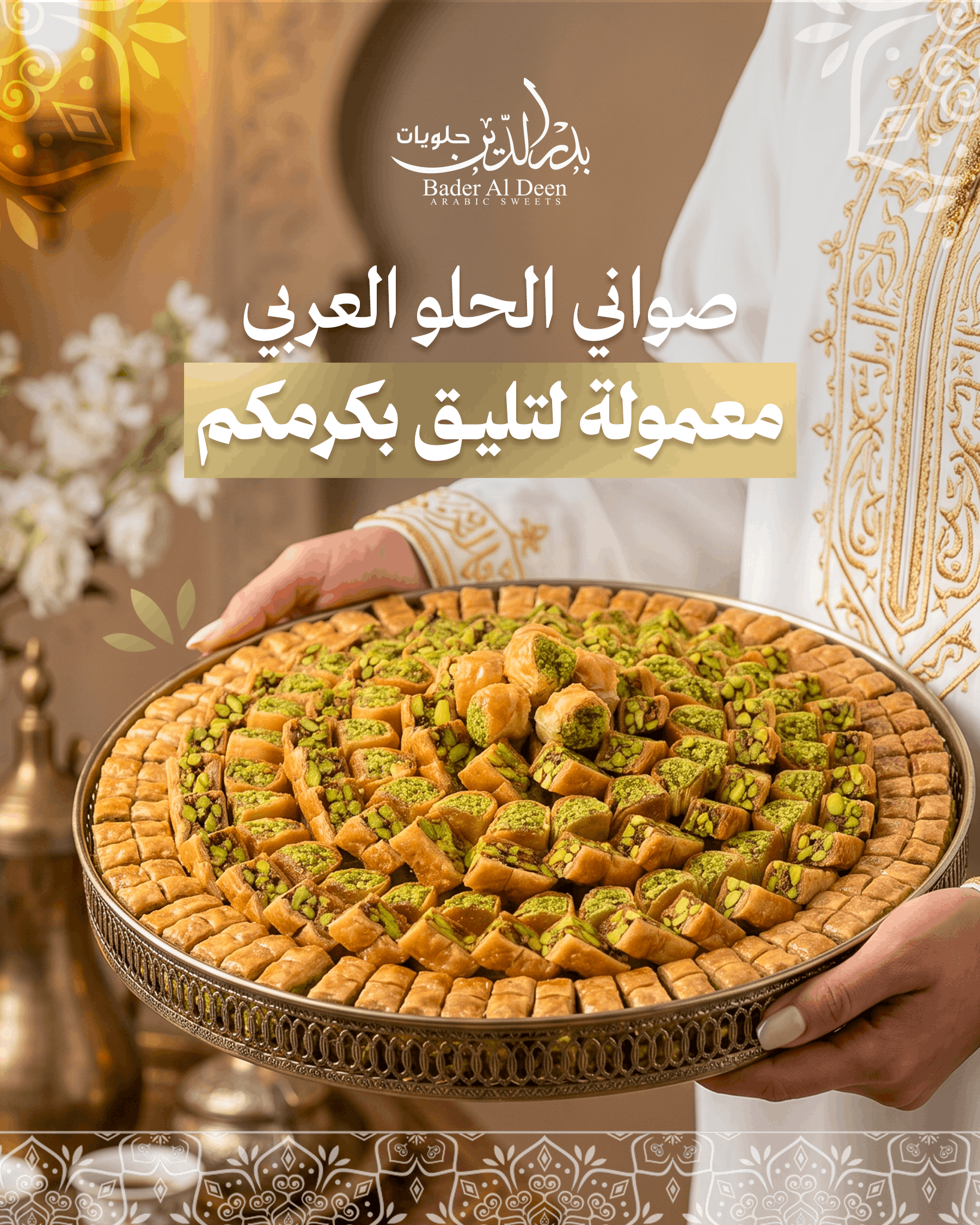Badr Al-Din
