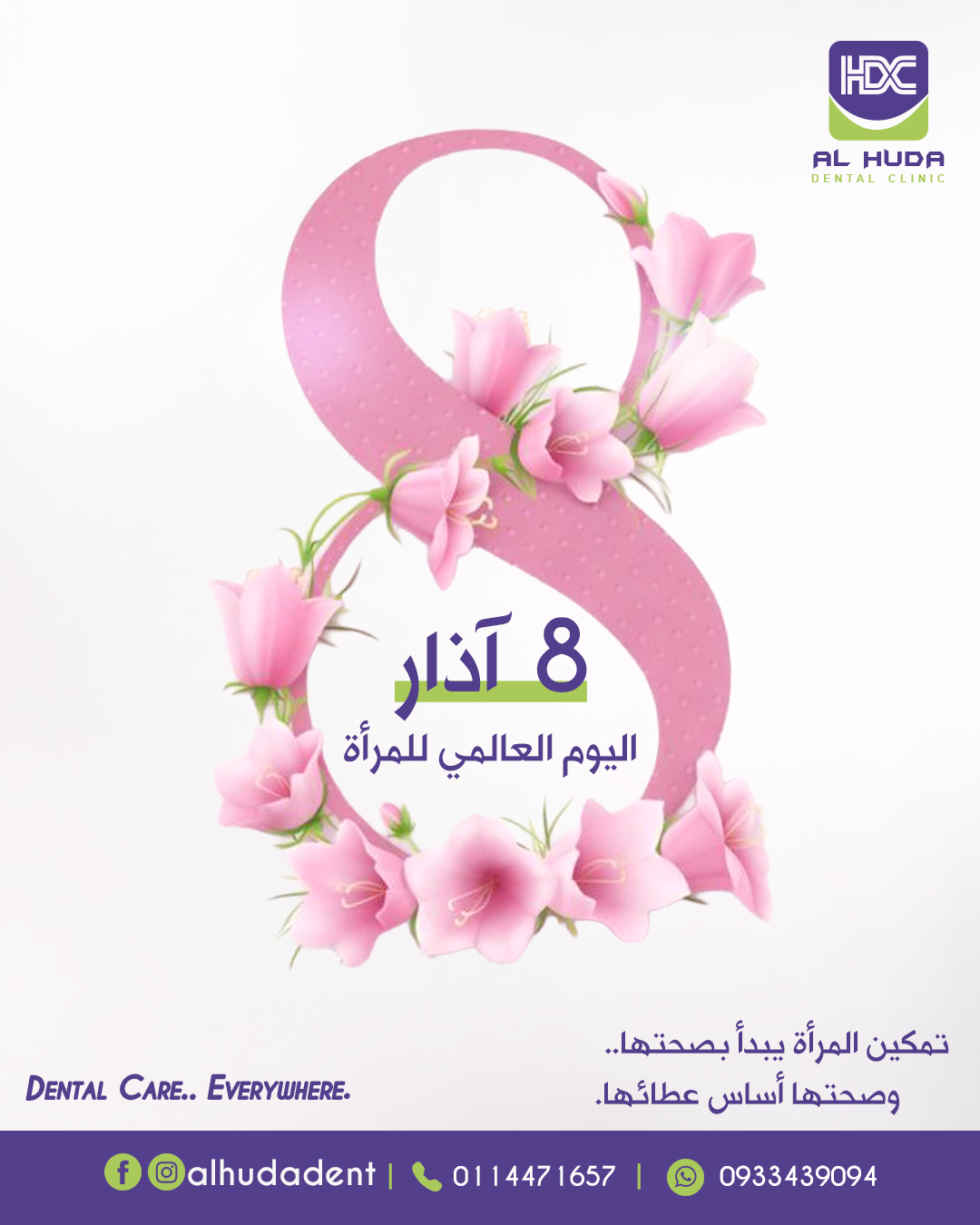 Dr Huda