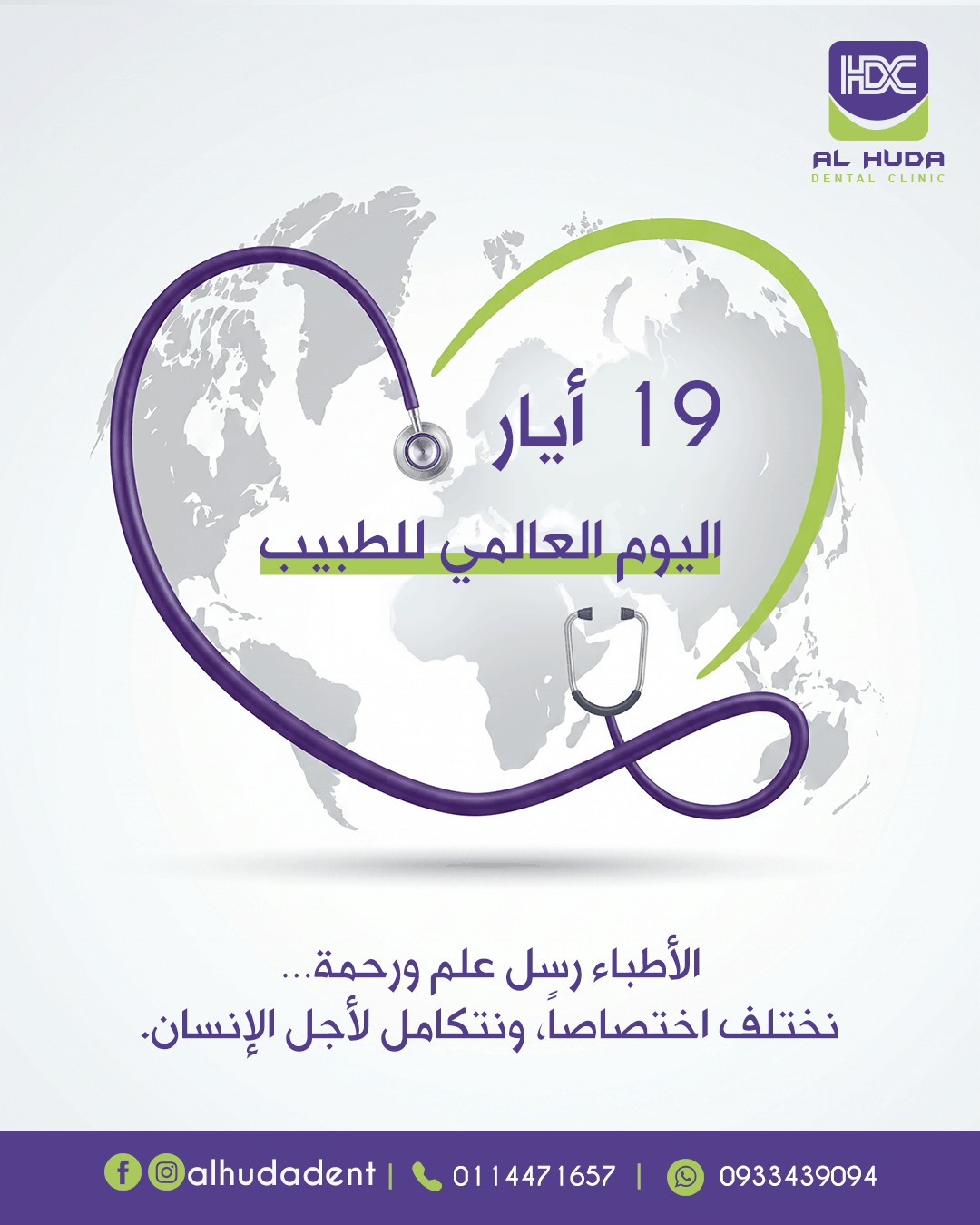 Dr Huda