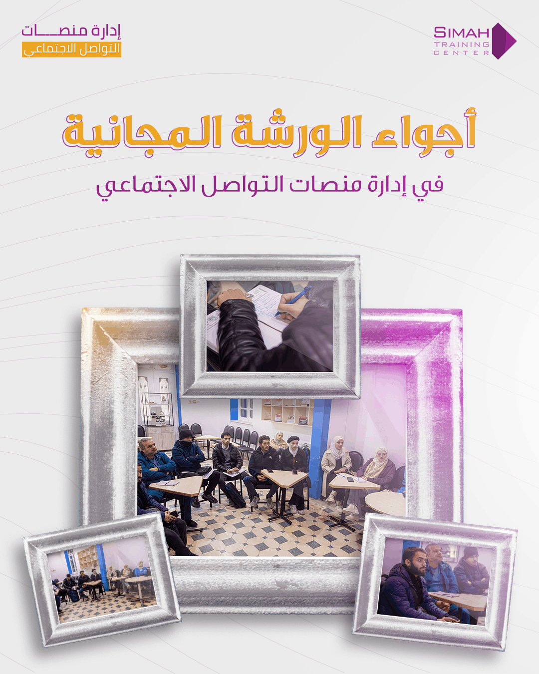 Simah Training