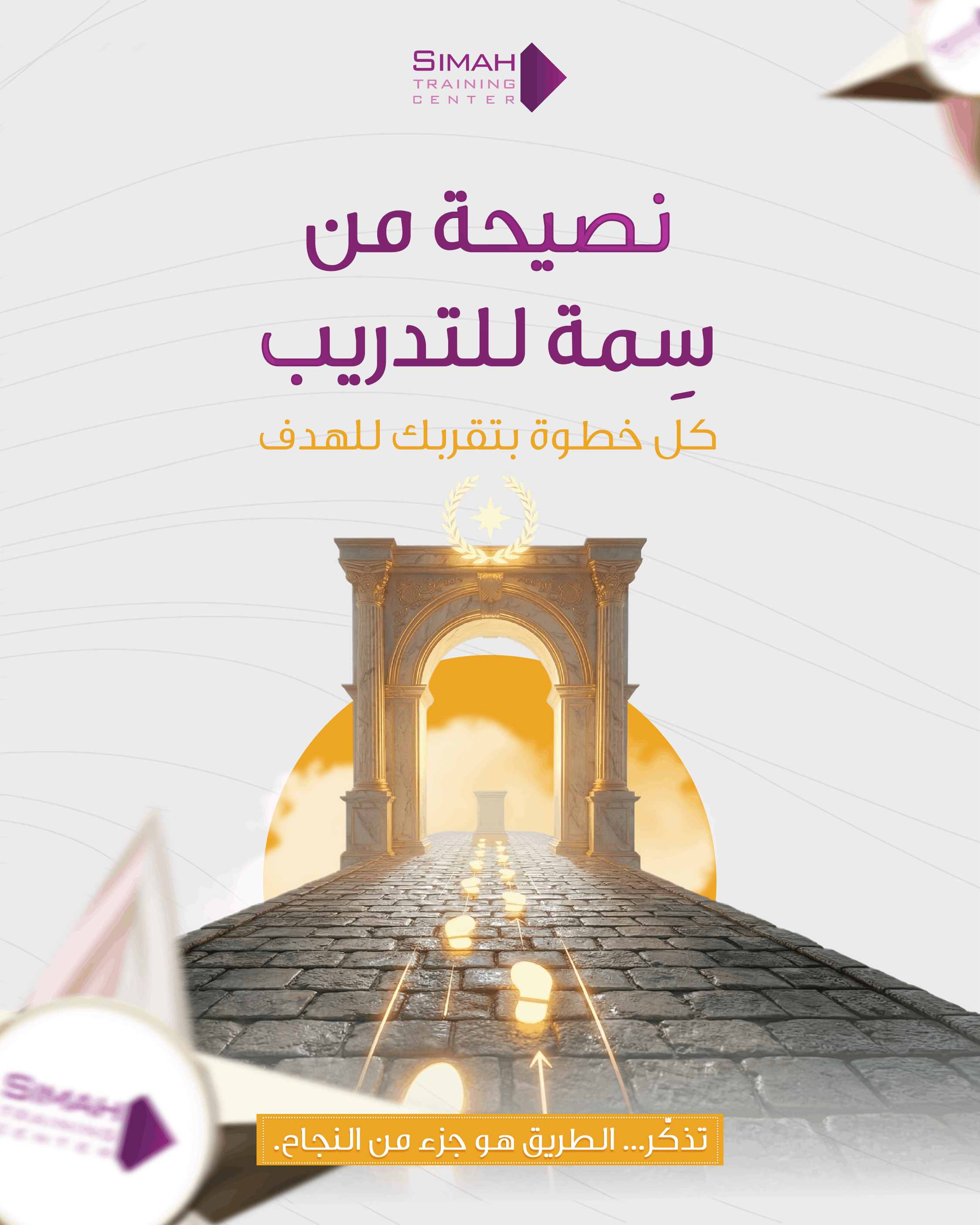 Simah Training