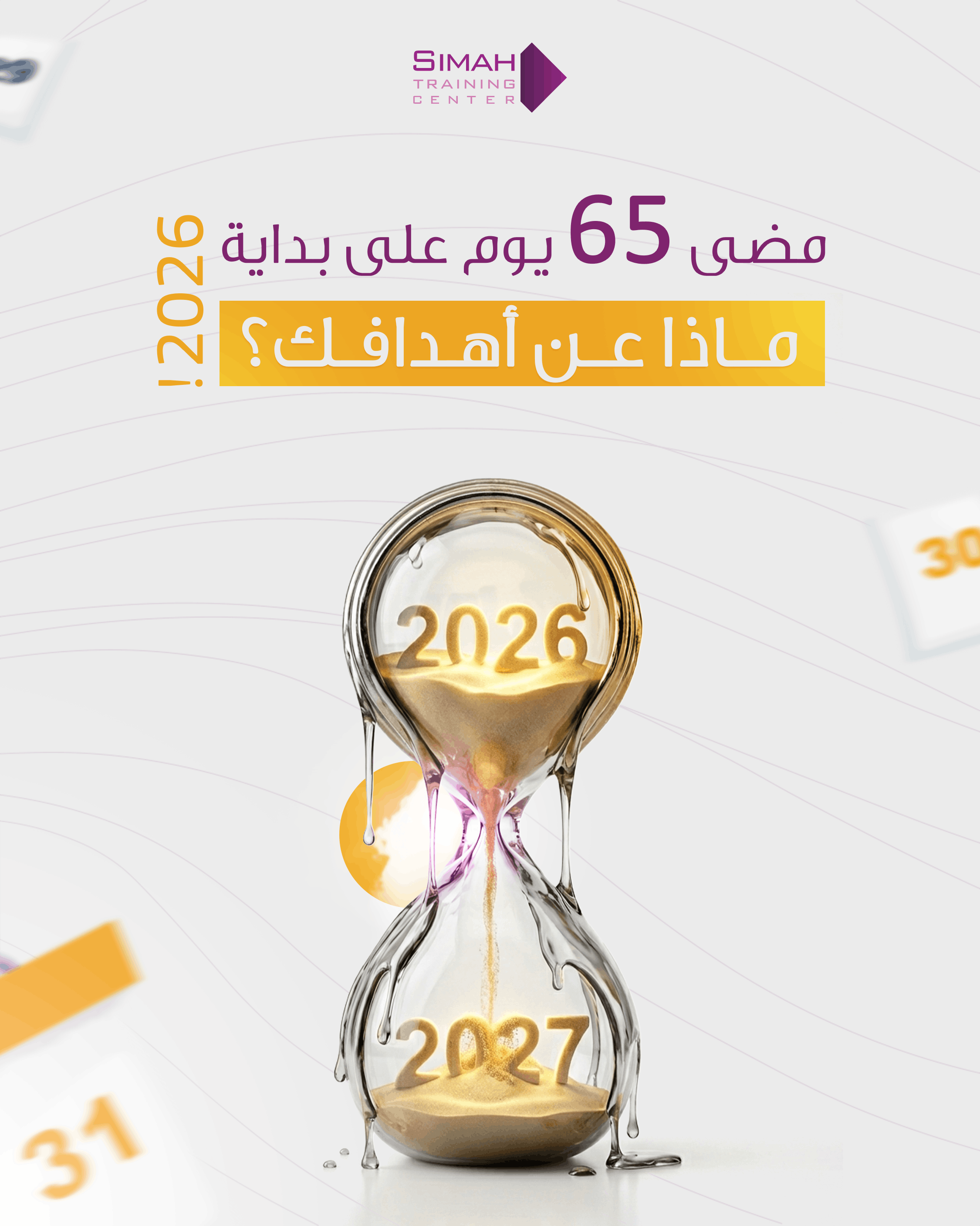 Simah Training