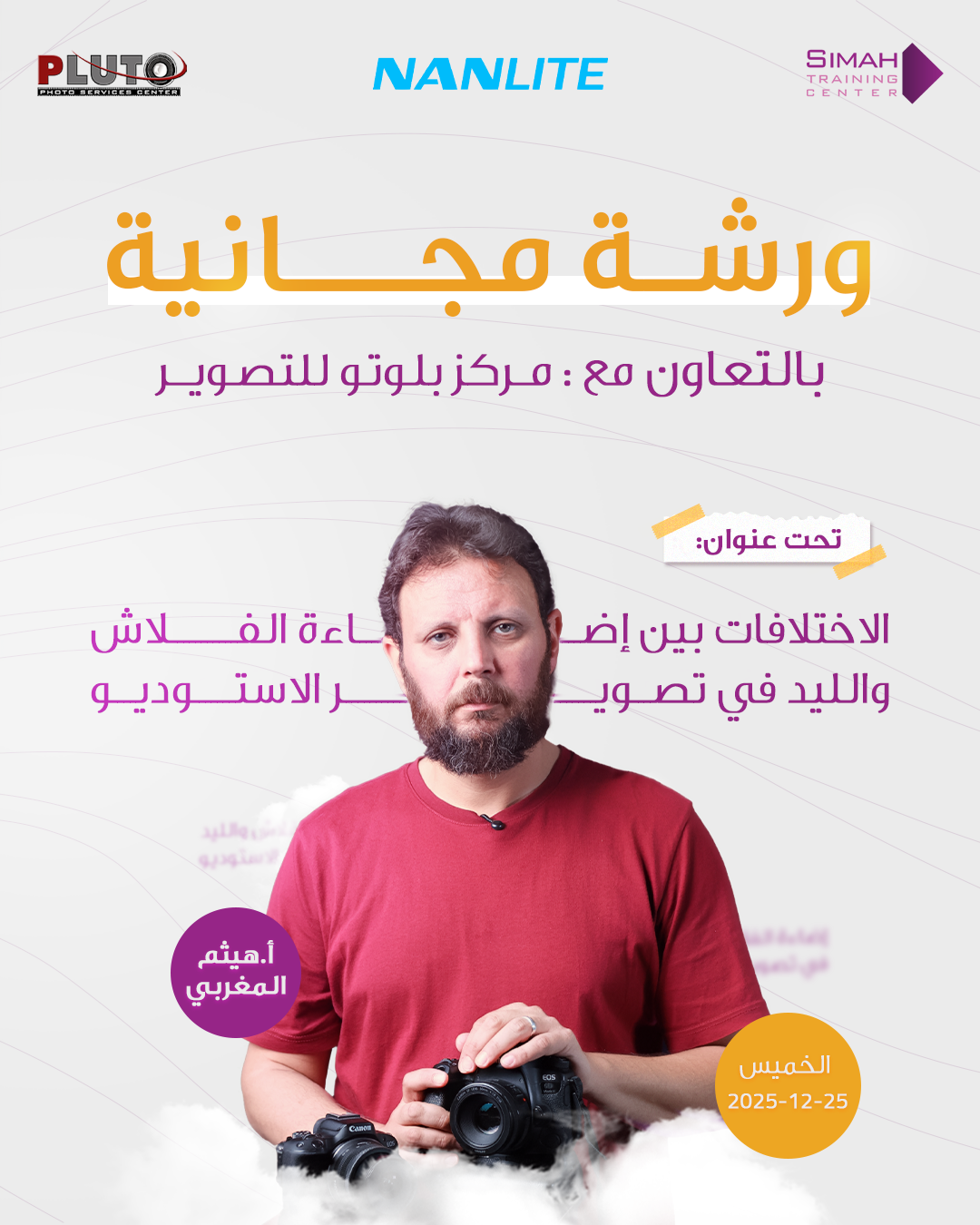Simah Training