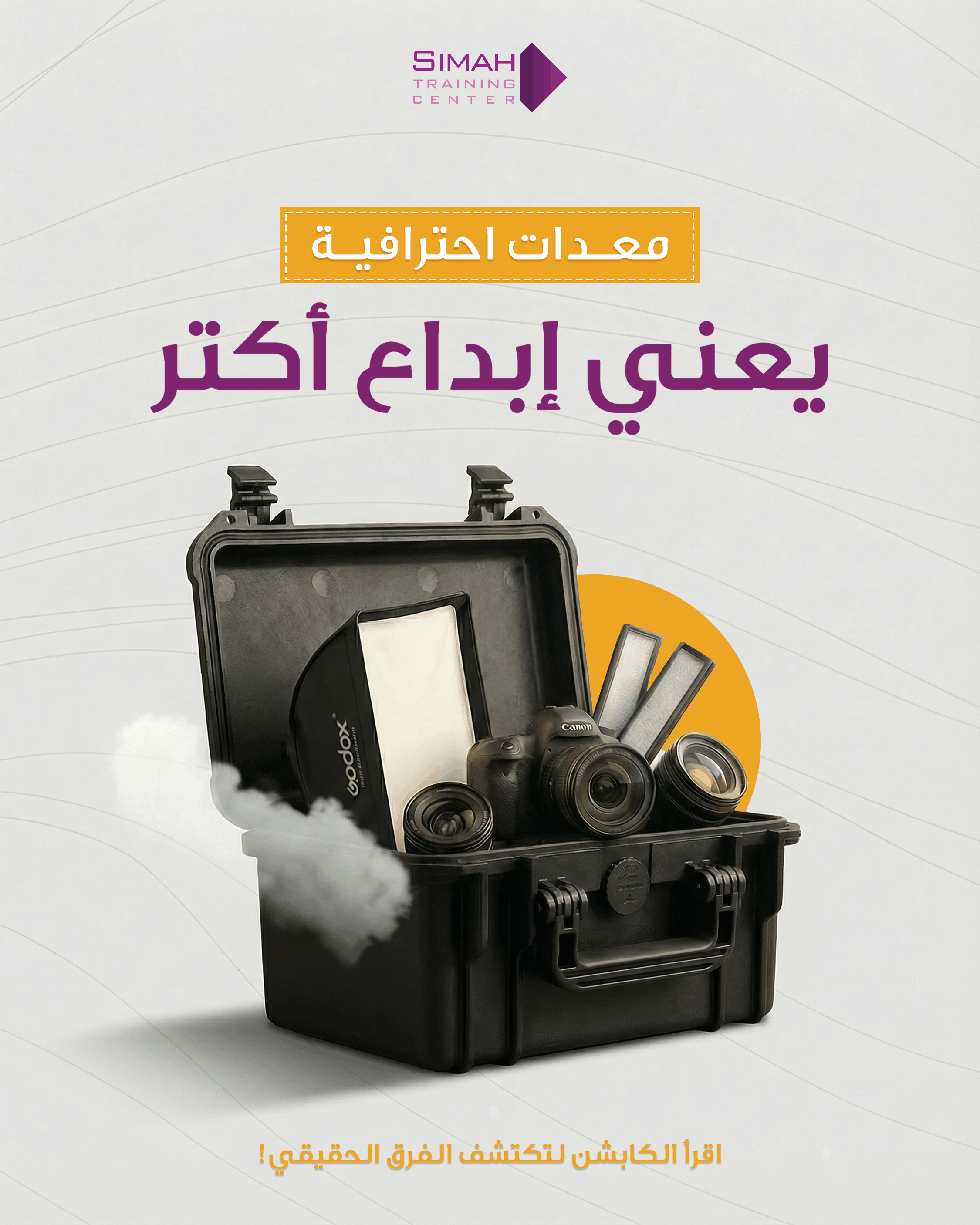 Simah Training