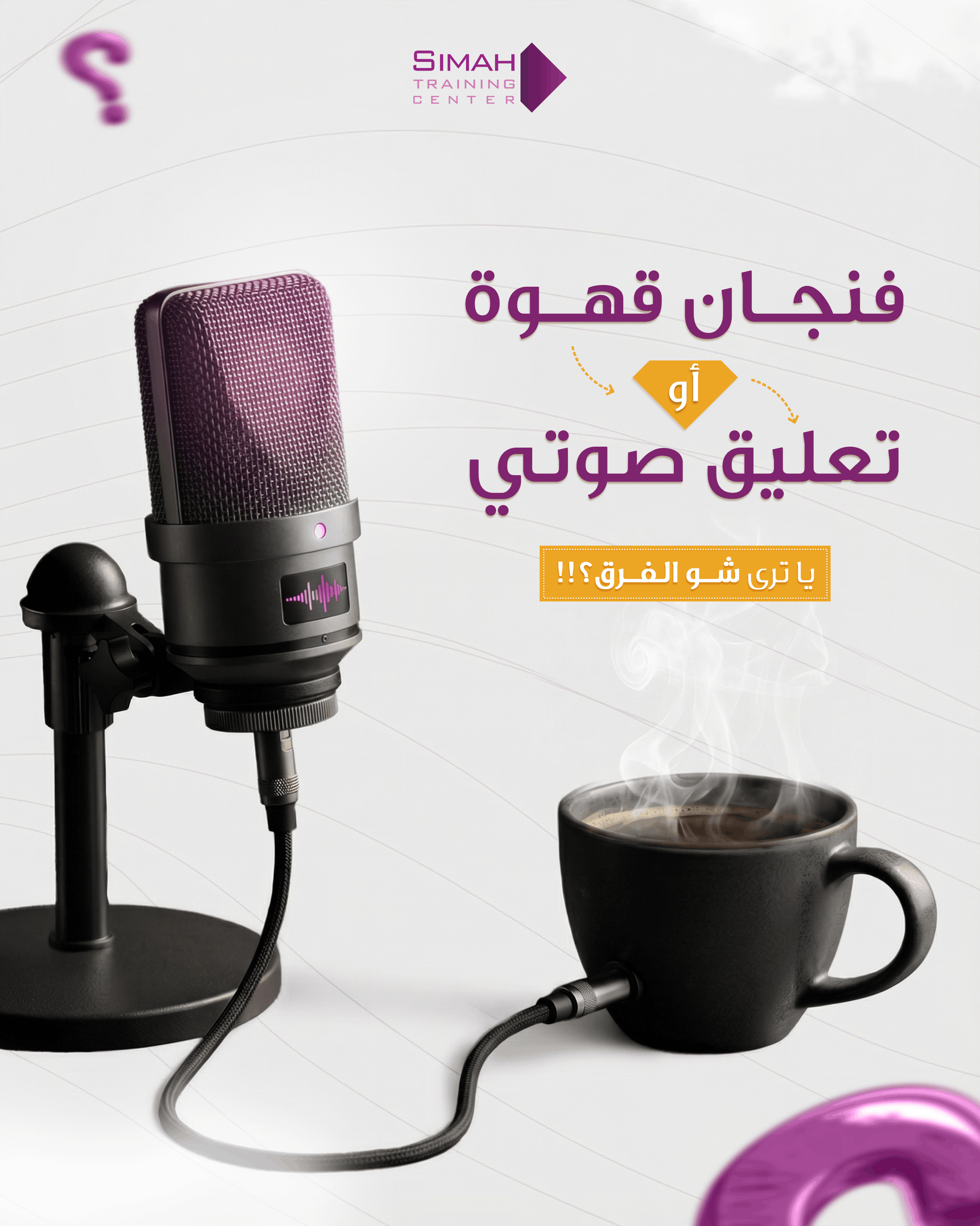 Simah Training