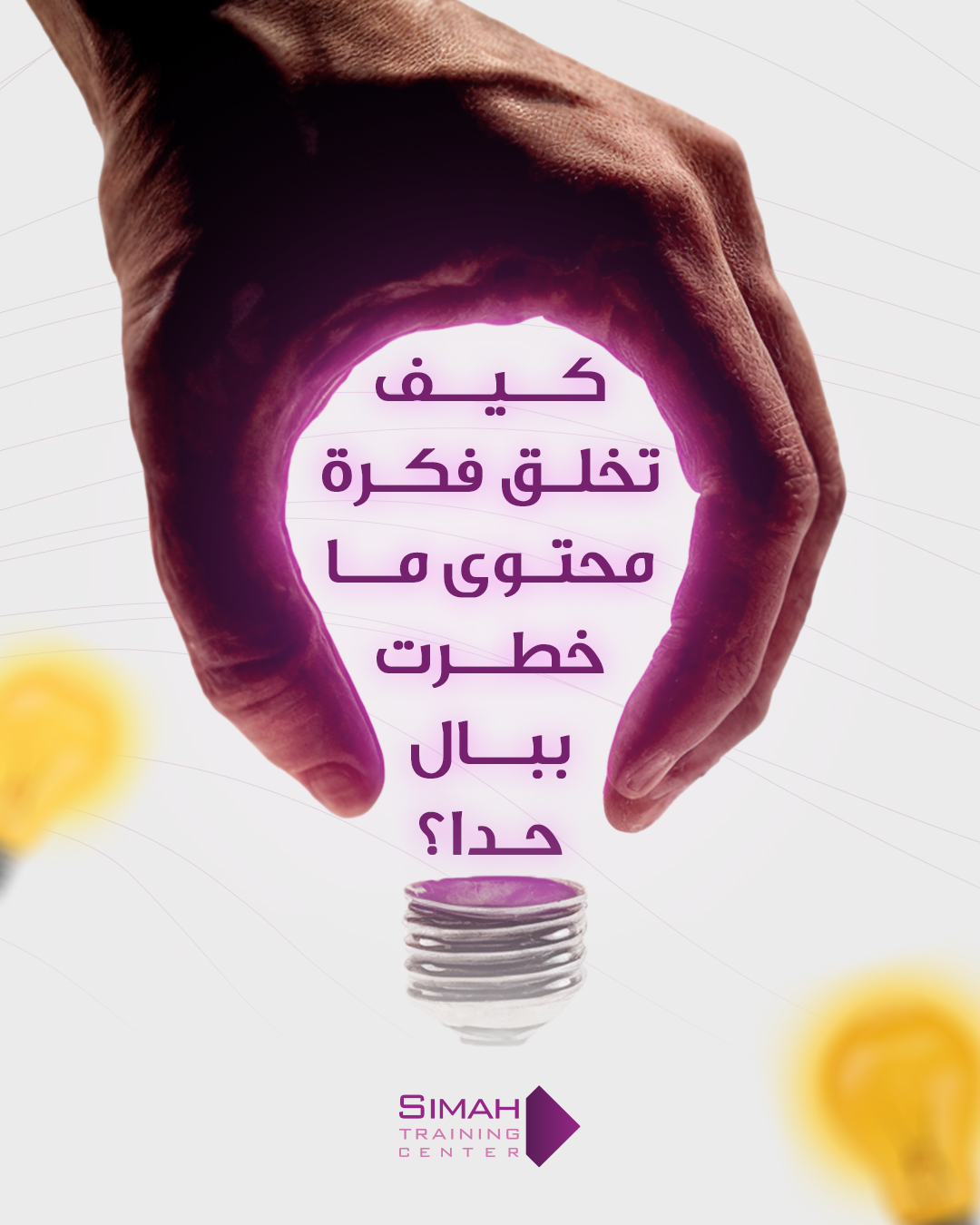 Simah Training