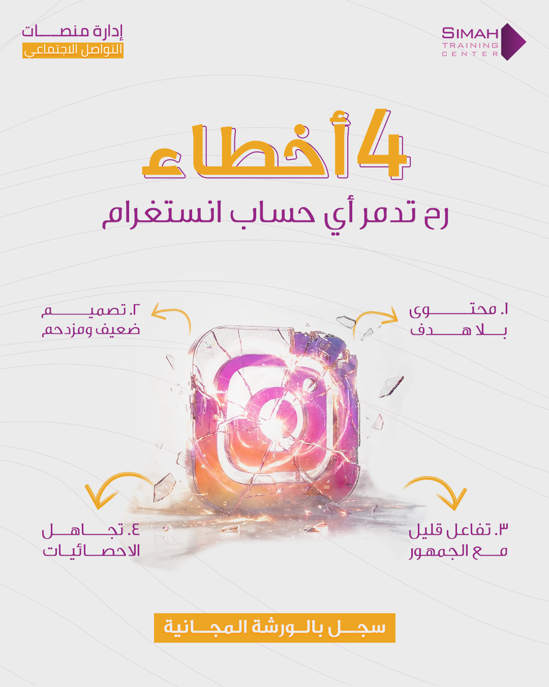 Simah Training