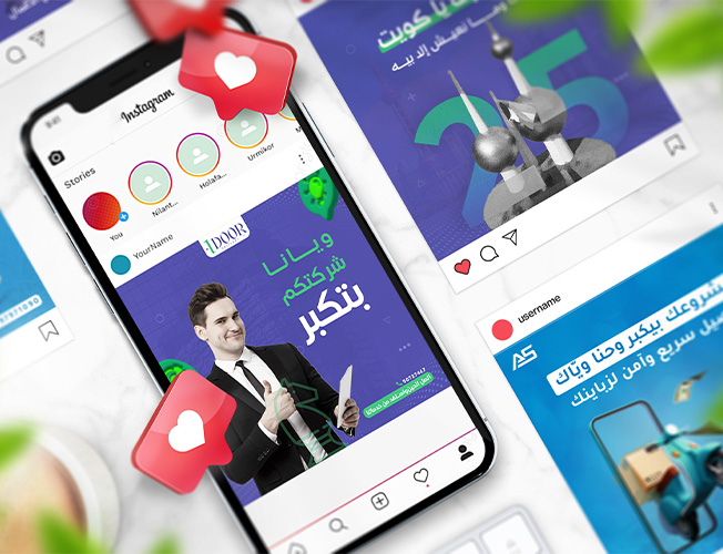 مشروع تصميم محتوى سوشيال ميديا